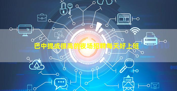 梅州KTV招聘